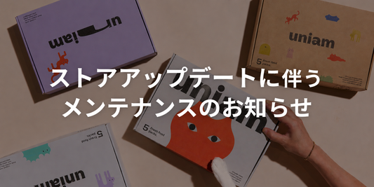【重要】ストアアップデートに伴うメンテナンスのお知らせ　6月23日（火）15:00 〜（メンテナンス時間修正あり）