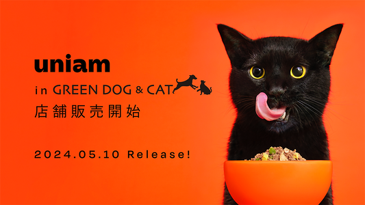 【店舗販売開始】GREEN DOG & CAT各店にて5/10（金）からブランド初となる店舗販売開始！