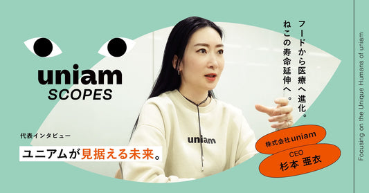 【代表メッセージを公開】シリーズA資金調達の背景。食事と医療で寿命延伸へ。