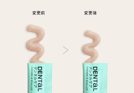 「ピュアピューレ デンタルケア」開け口リニューアルのお知らせ