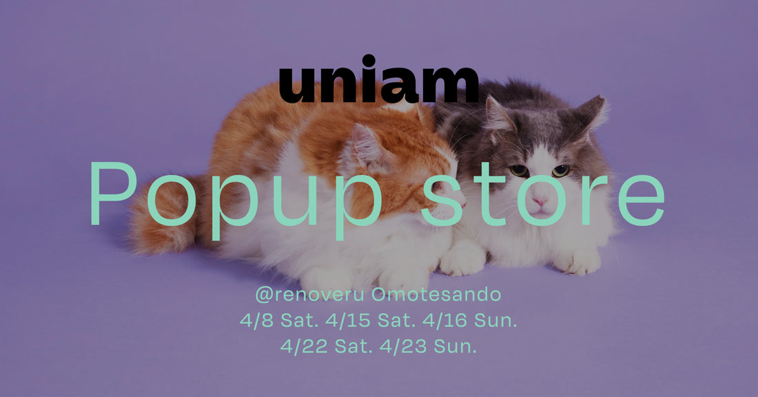 【POPUP STORE初開催！】”偏愛”と暮らしをテーマに”ウェルビーイング”を考える「偏愛くらし展 #猫 byリノベる。」にて、uniam初となるPOPUP STOREを開催！