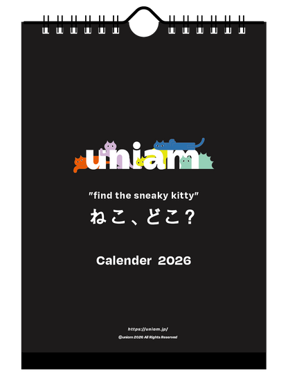 【数量限定】ねこどこカレンダー2026
