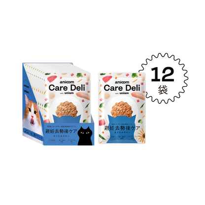 単品】Care Deli ウェットフード 避妊去勢後ケア – uniam（ユニアム）