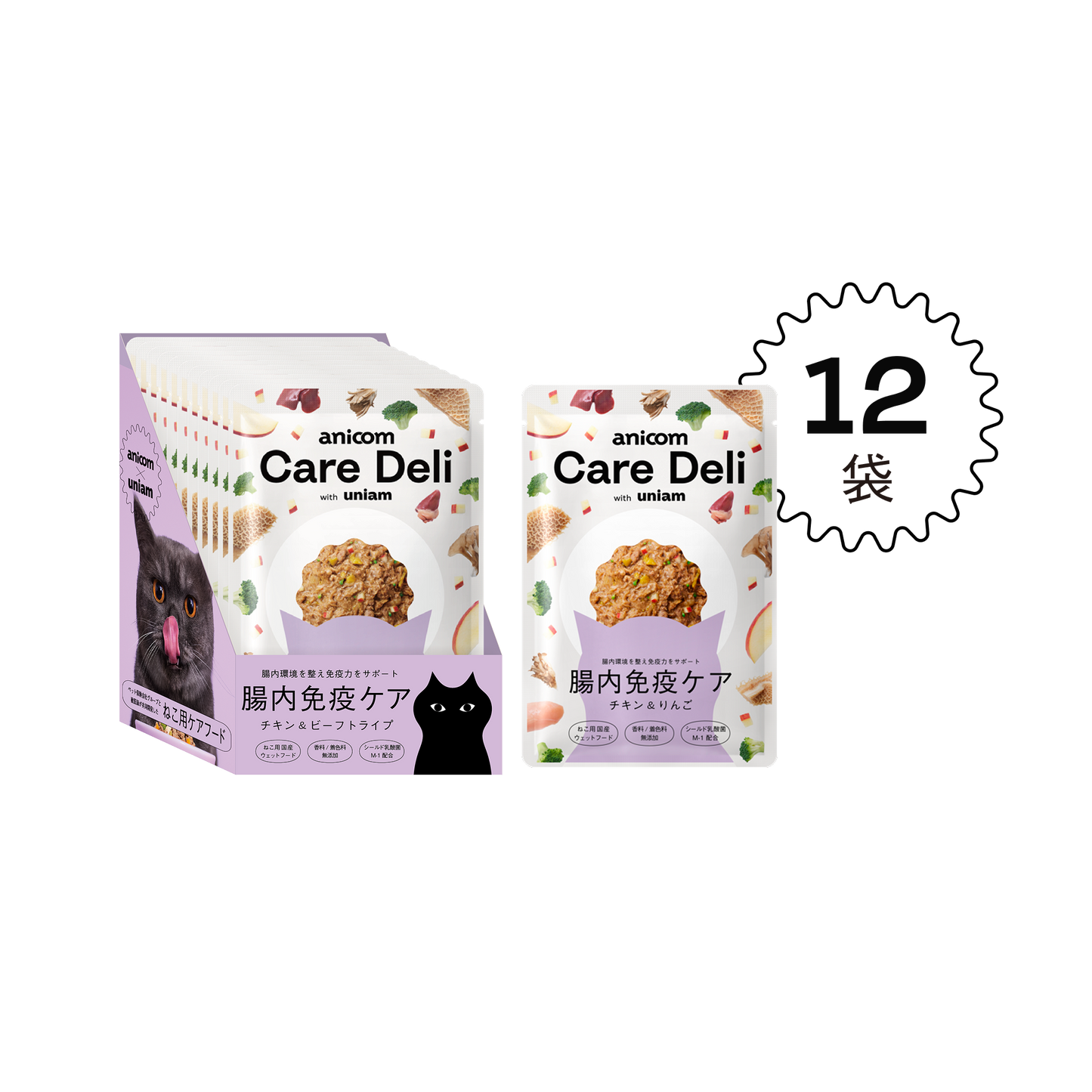 【定期便】Care Deli ウェットフード 腸内免疫ケア
