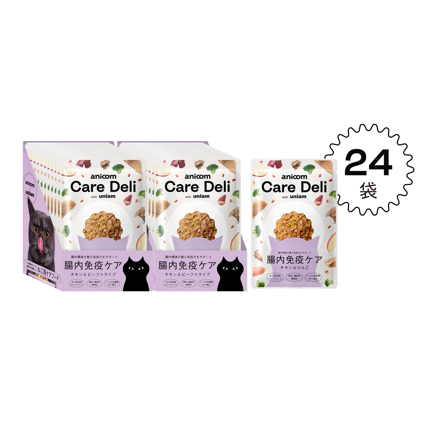 【単品】Care Deli ウェットフード 腸内免疫ケア