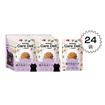 【定期便】Care Deli ウェットフード 腸内免疫ケア