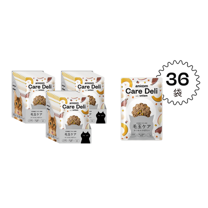 【定期便】Care Deli ウェットフード 毛玉ケア