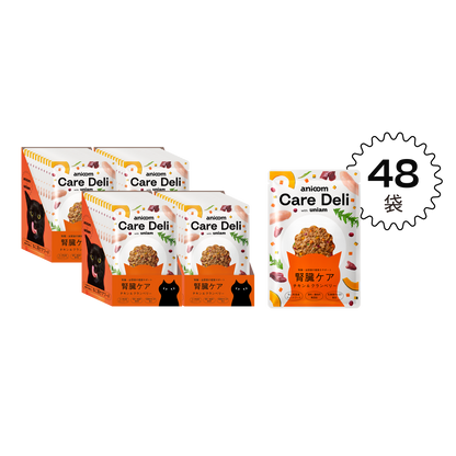 【定期便】Care Deli ウェットフード 腎臓ケア