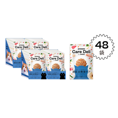 【定期便】Care Deli ウェットフード 避妊去勢後ケア