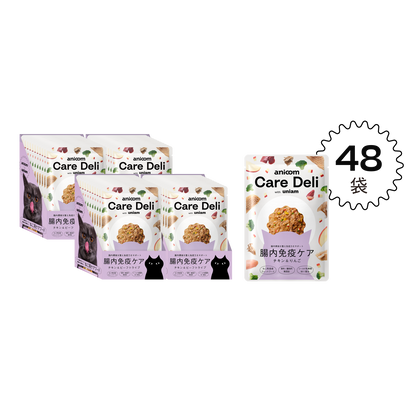 【定期便】Care Deli ウェットフード 腸内免疫ケア