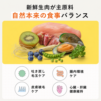 【単品】ドライフード [ワイルドプロ]  平飼いチキン&緑イ貝