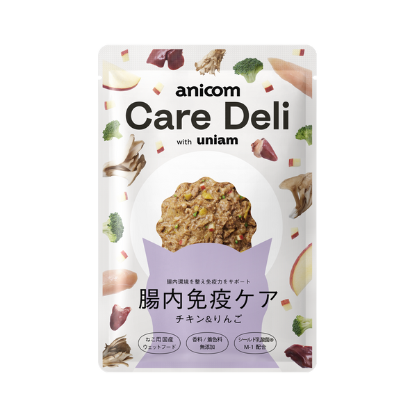 腸内免疫ケア