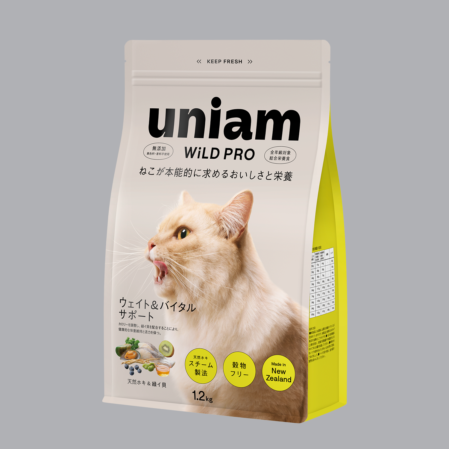 【単品】ドライフード [ワイルドプロ]  天然ホキ&緑イ貝