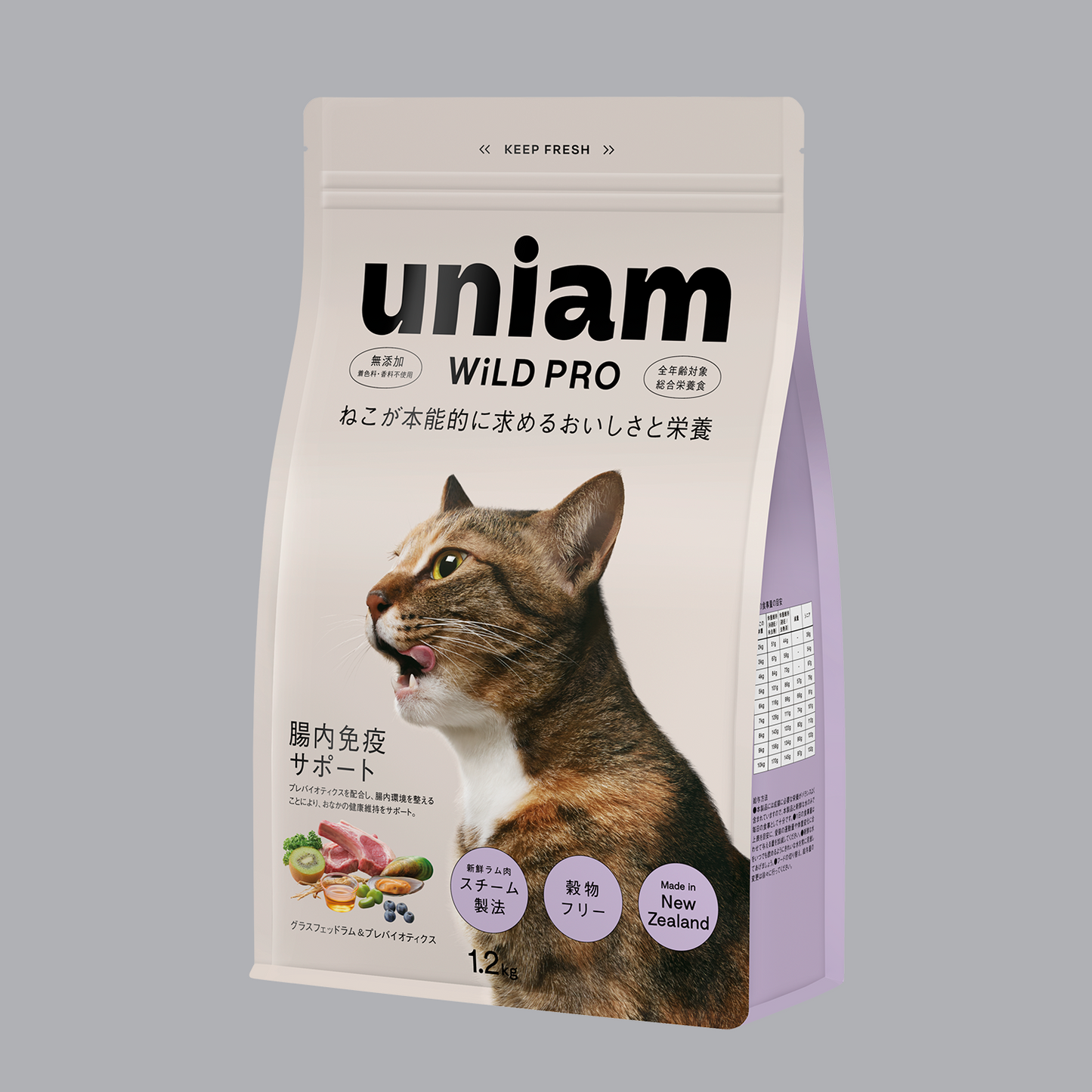 【単品】ドライフード [ワイルドプロ]  グラスフェッドラム&プレバイオティクス