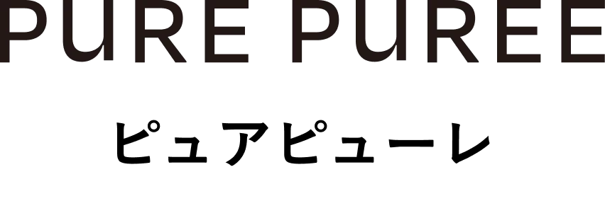 Pure Puree ピュアピューレ